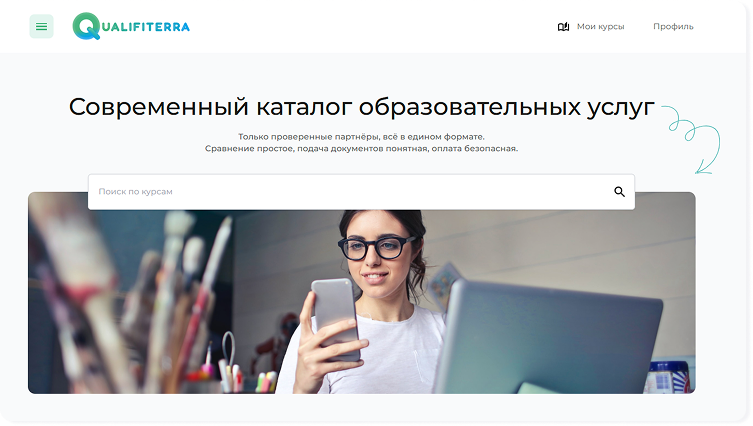 Поиск курсов