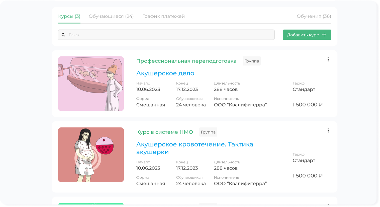 Удобно просматривать заявки